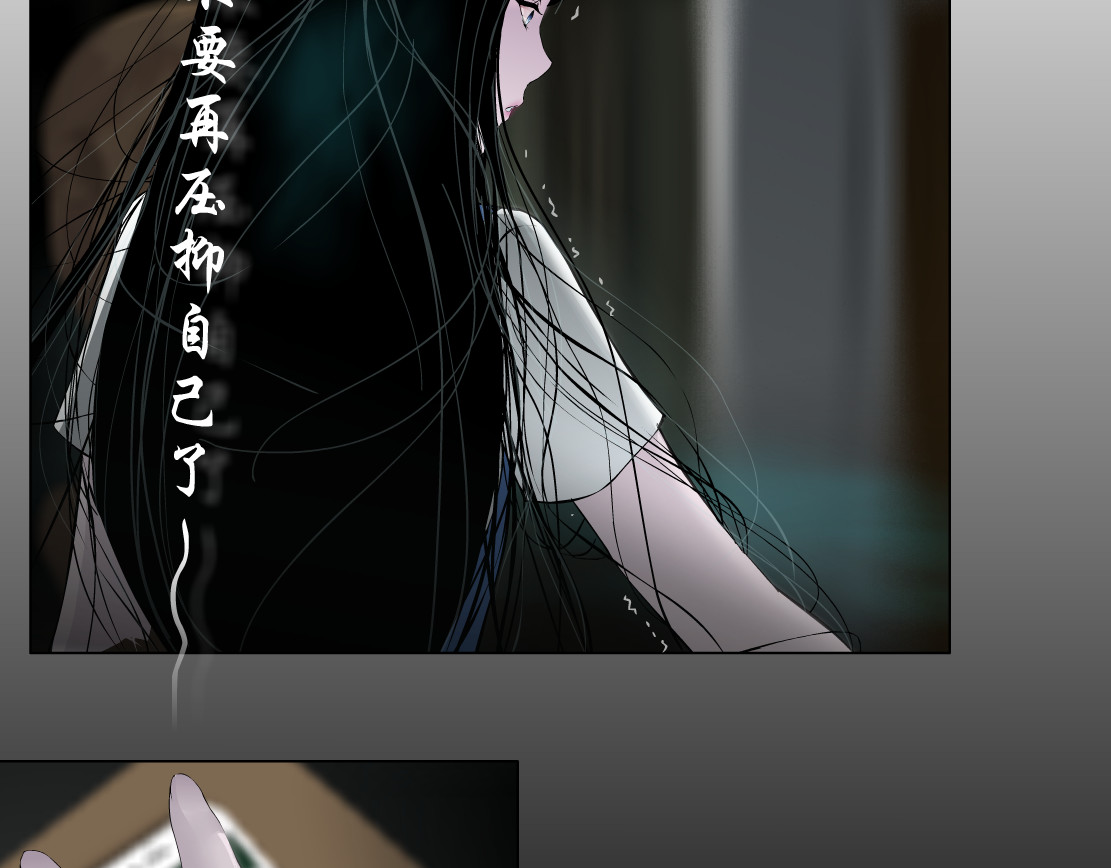 雕塑 第7话 永无止境的欲望 第4页