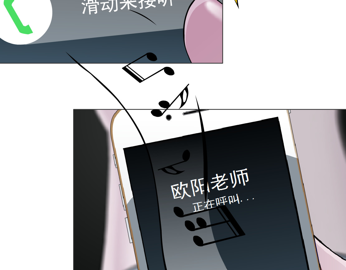 雕塑 第7话 永无止境的欲望 第31页