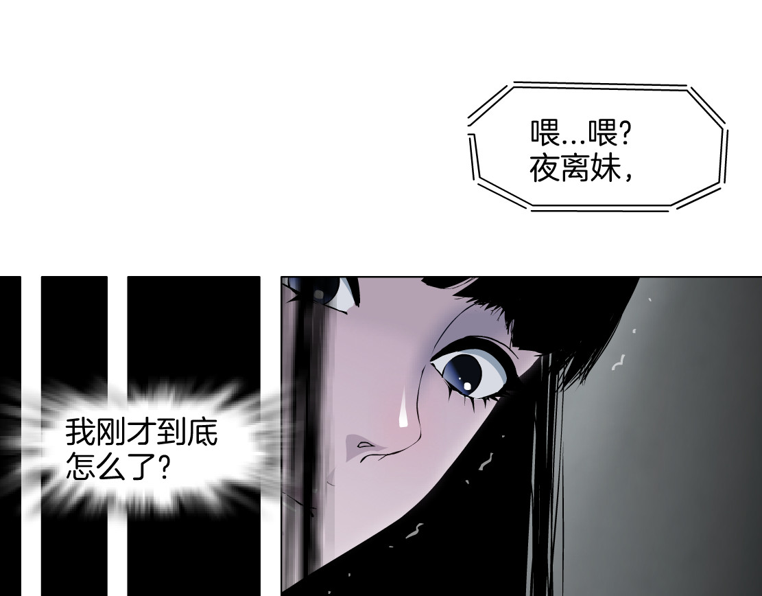 雕塑 第7话 永无止境的欲望 第35页