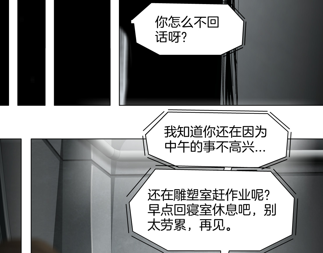雕塑 第7话 永无止境的欲望 第36页