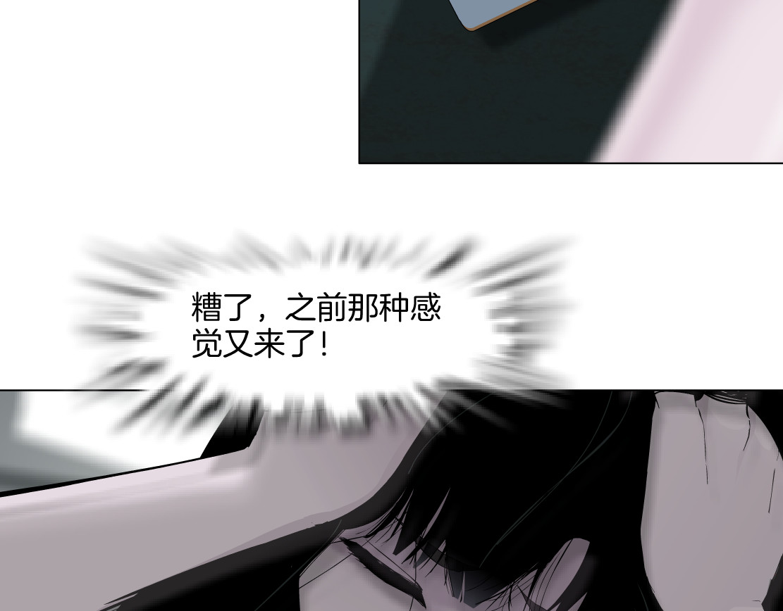 雕塑 第7话 永无止境的欲望 第42页