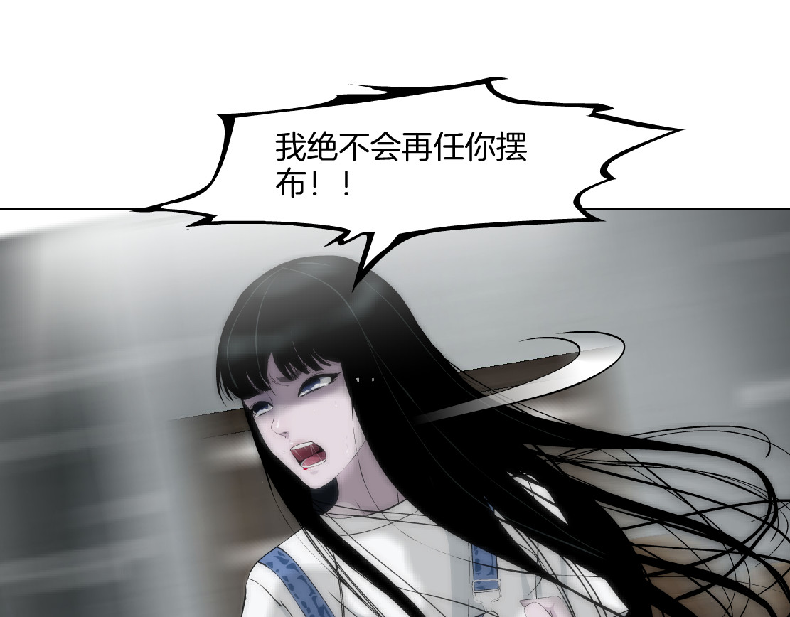 雕塑 第7话 永无止境的欲望 第45页