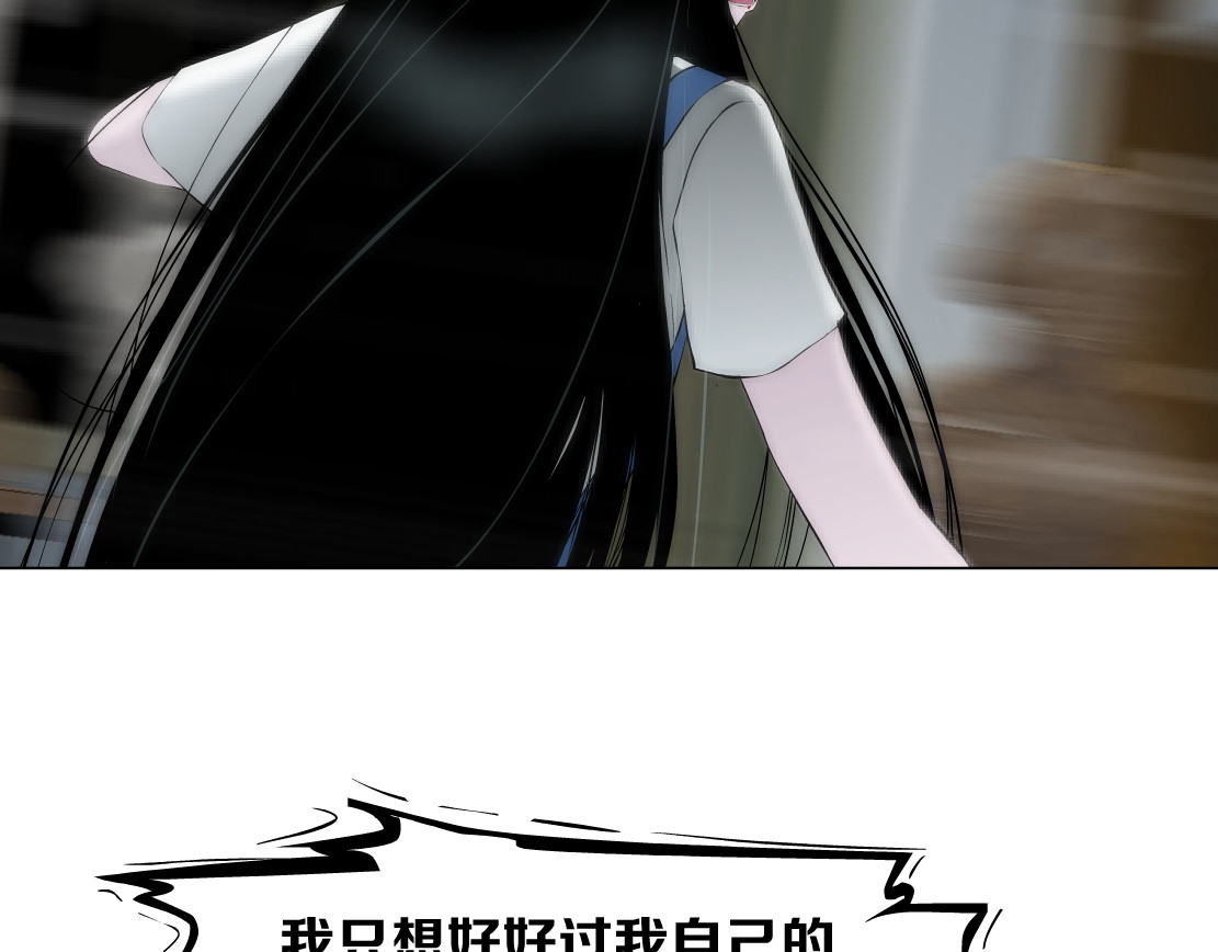 雕塑 第7话 永无止境的欲望 第47页