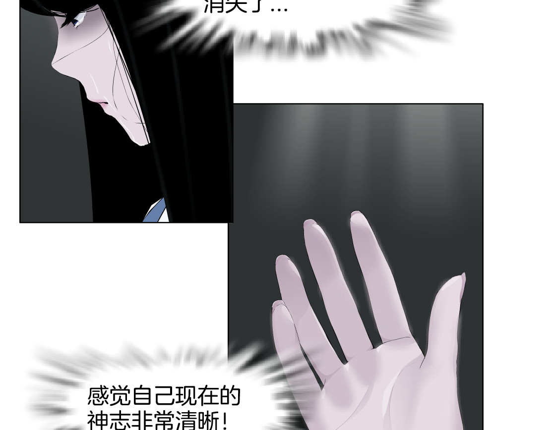 雕塑 第7话 永无止境的欲望 第51页