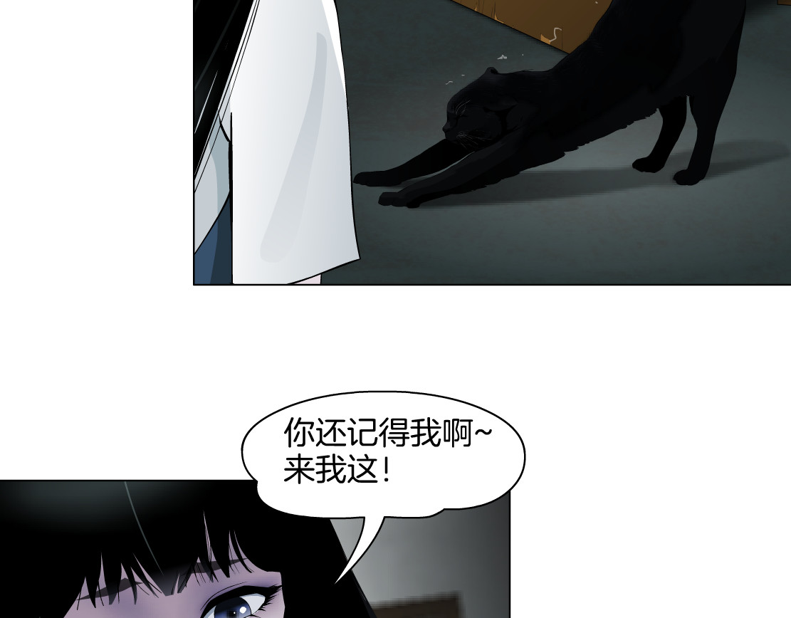 雕塑 第7话 永无止境的欲望 第56页