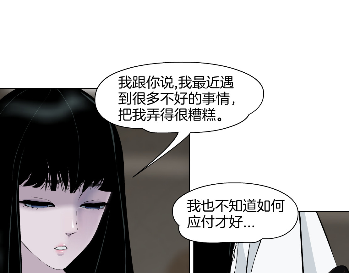 雕塑 第7话 永无止境的欲望 第60页
