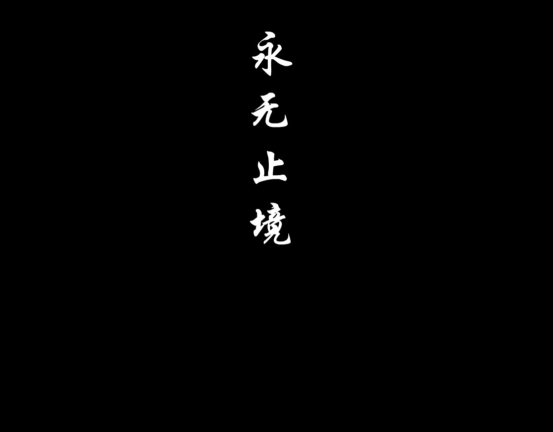 雕塑 第7话 永无止境的欲望 第66页
