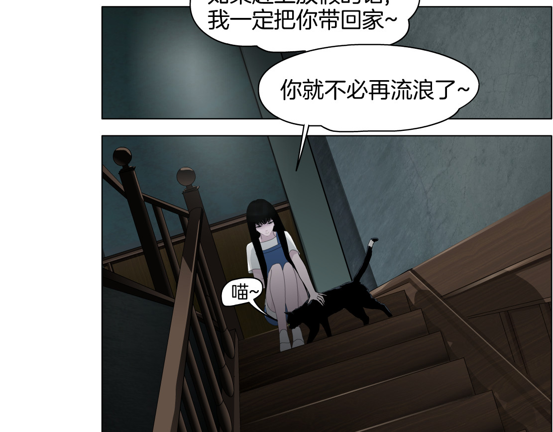 雕塑 第7话 永无止境的欲望 第68页