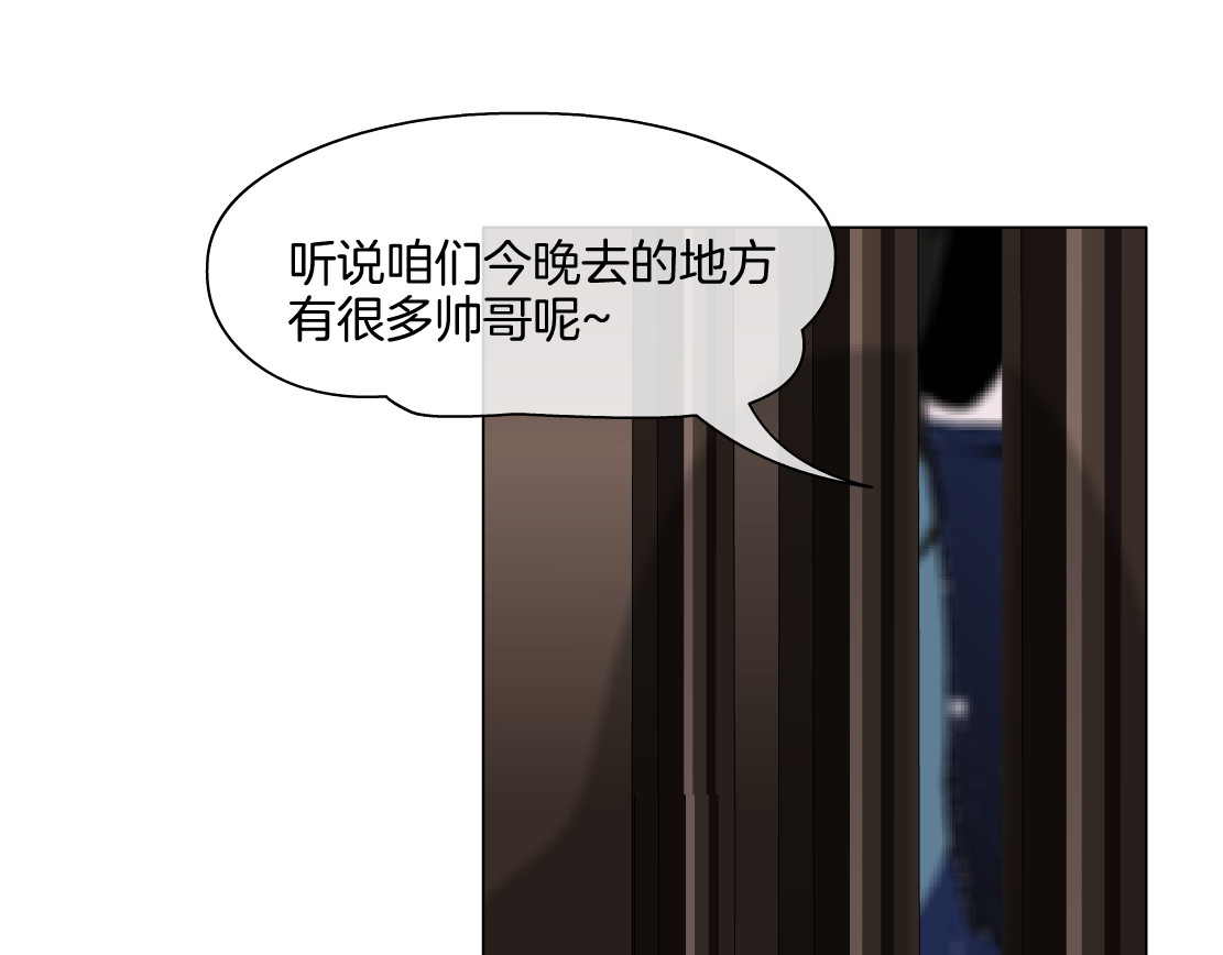 雕塑 第7话 永无止境的欲望 第70页