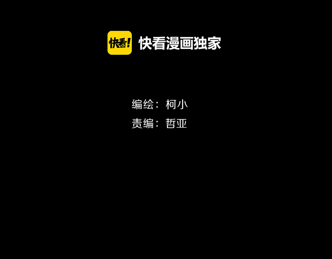 雕塑 第7话 永无止境的欲望 第8页