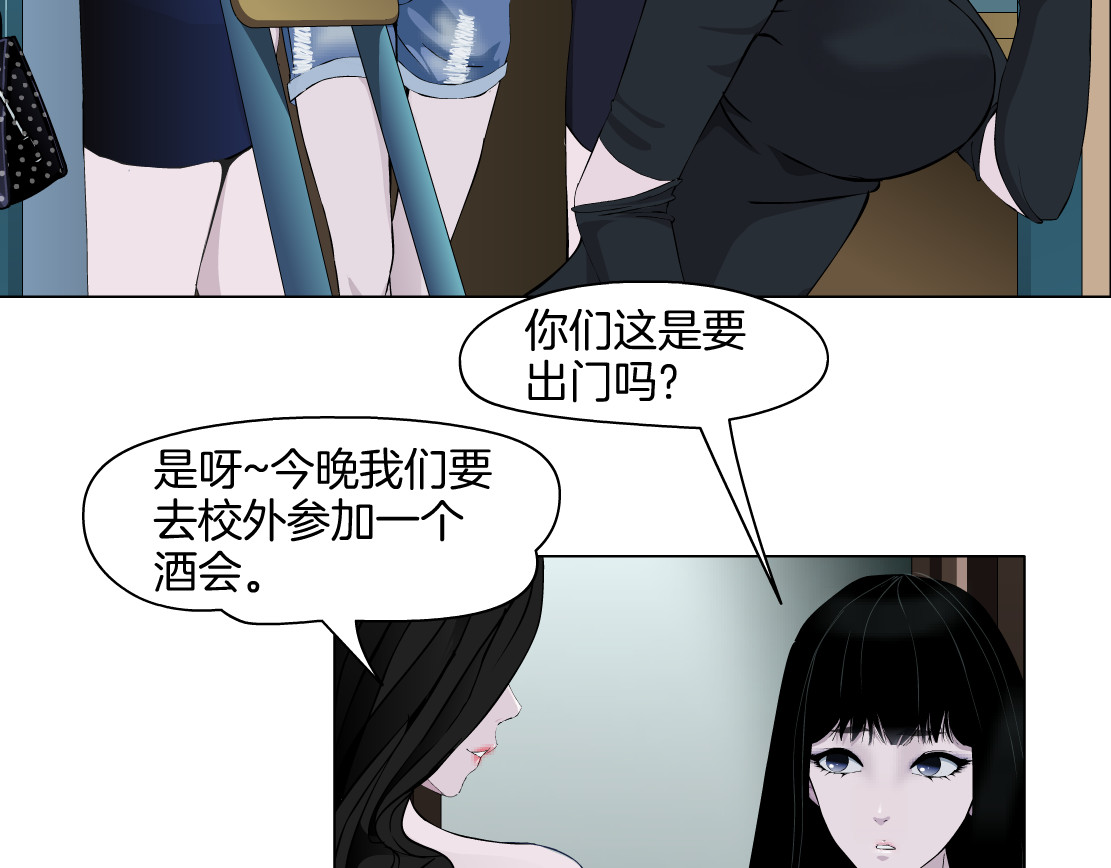雕塑 第7话 永无止境的欲望 第73页