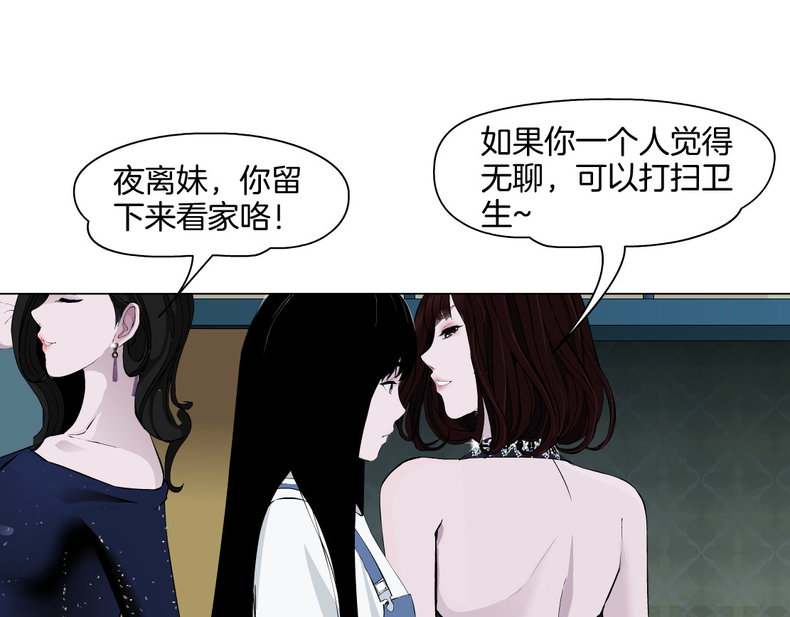 雕塑 第7话 永无止境的欲望 第75页