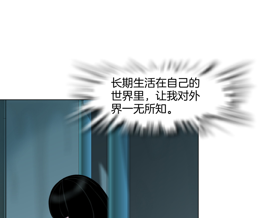 雕塑 第7话 永无止境的欲望 第80页