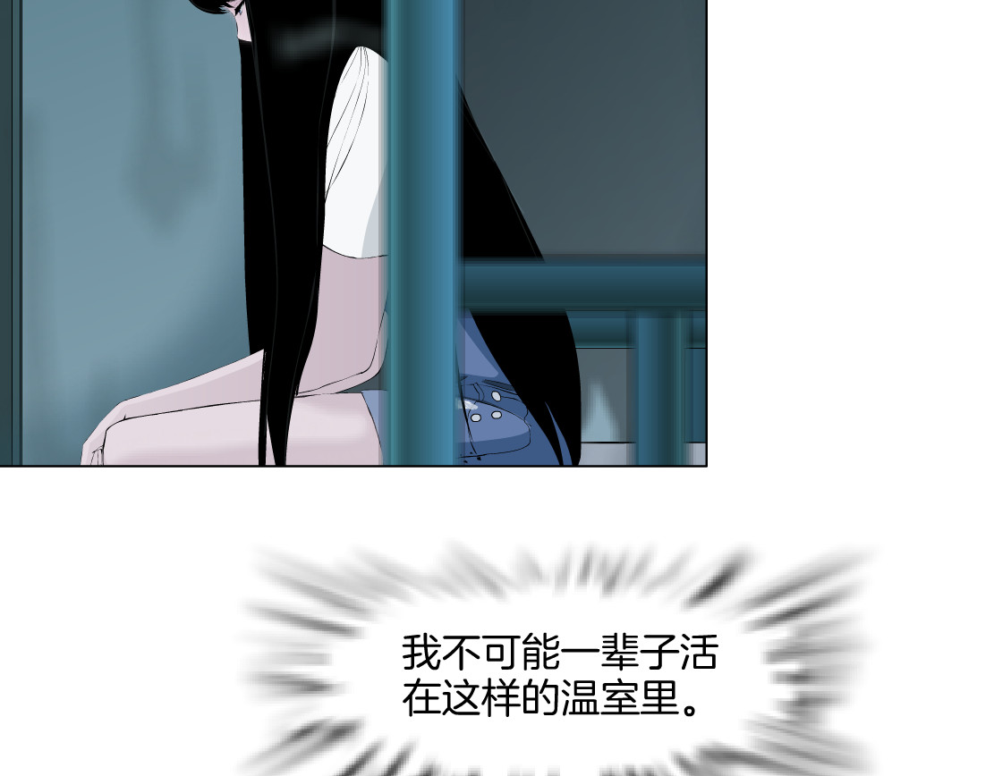 雕塑 第7话 永无止境的欲望 第81页