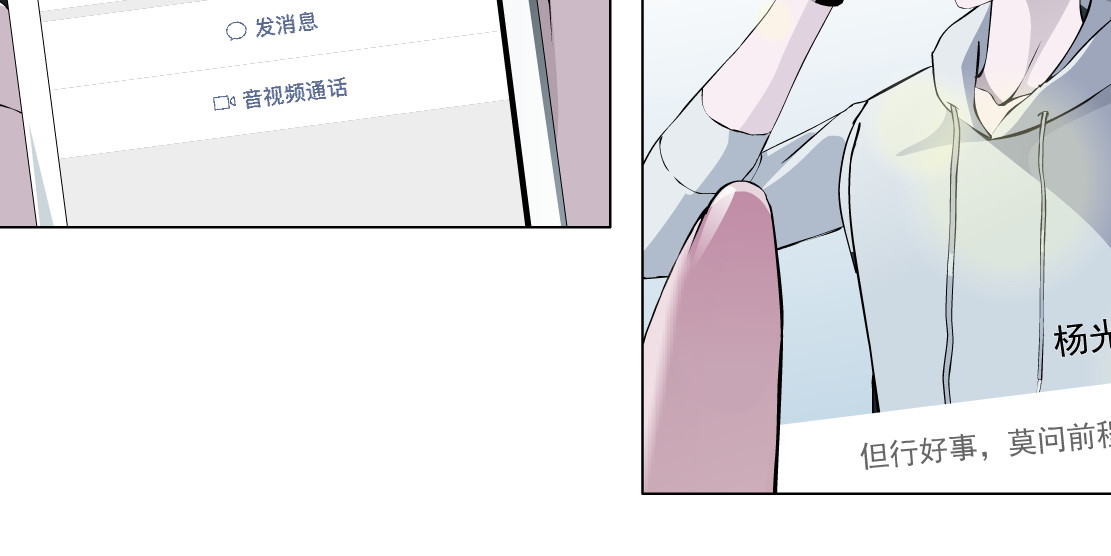 雕塑 第7话 永无止境的欲望 第84页
