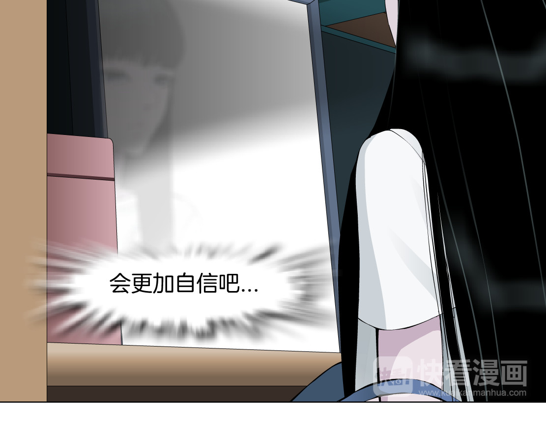 雕塑 第7话 永无止境的欲望 第86页