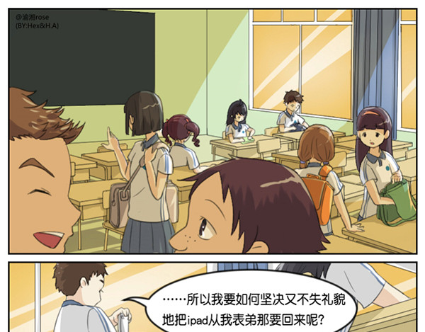 脱宅记 对答如流 第1页