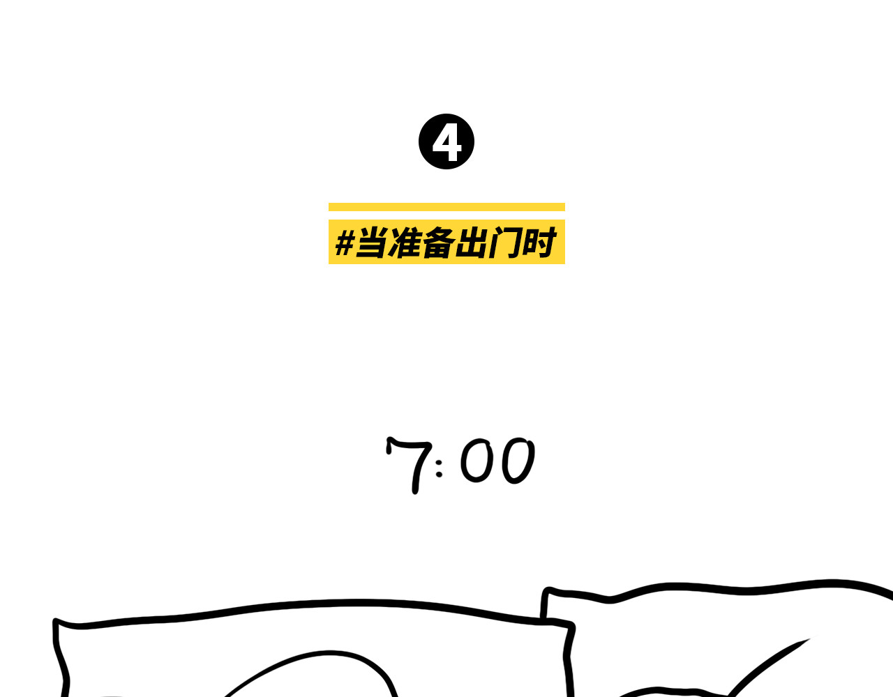 芭芭拉搞笑日志 当代男女8大差异对照表 第41页