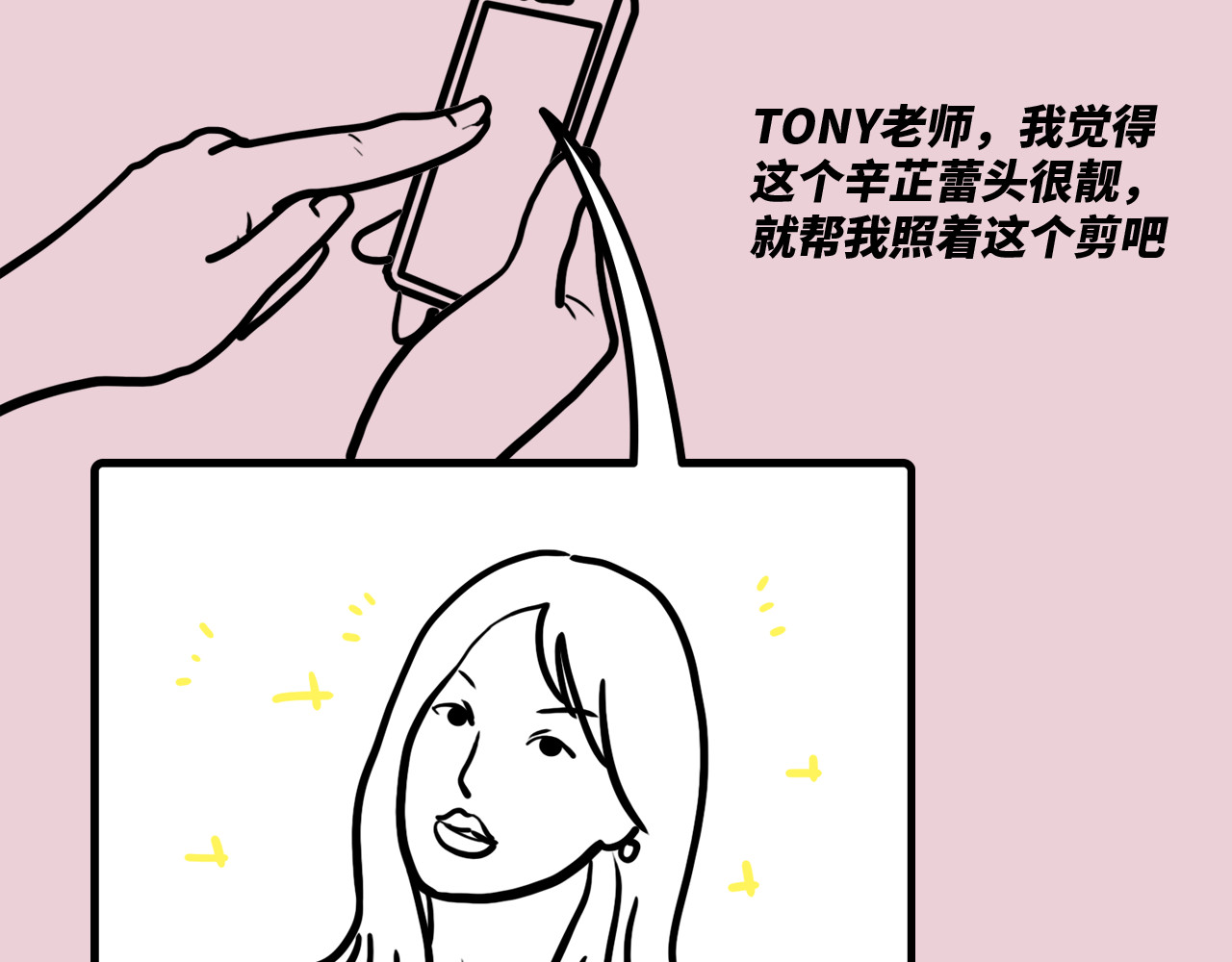 芭芭拉搞笑日志 当代男女8大差异对照表 第51页