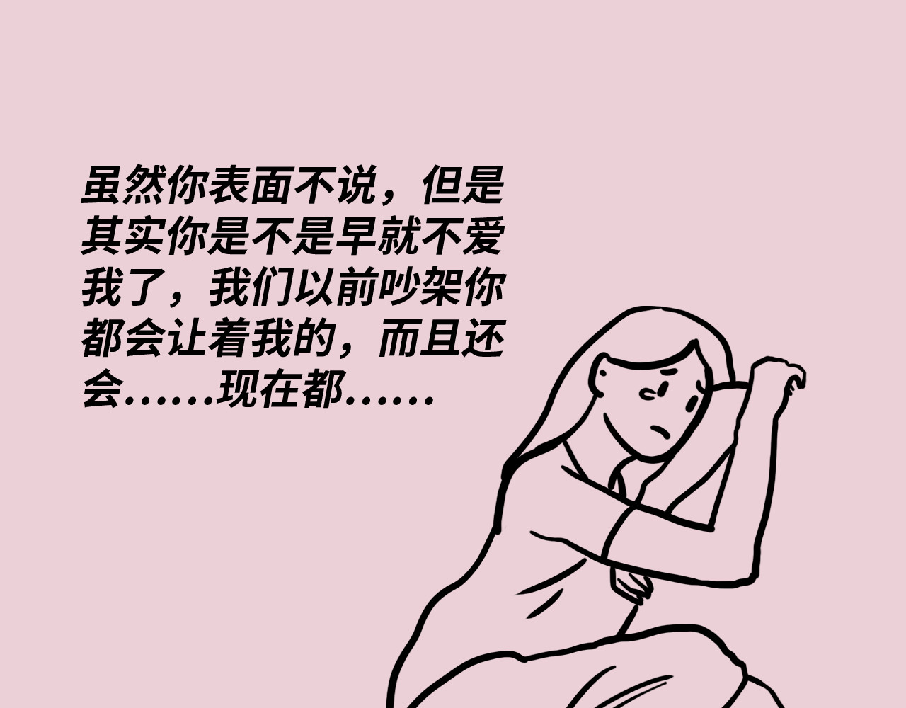 芭芭拉搞笑日志 当代男女8大差异对照表 第7页