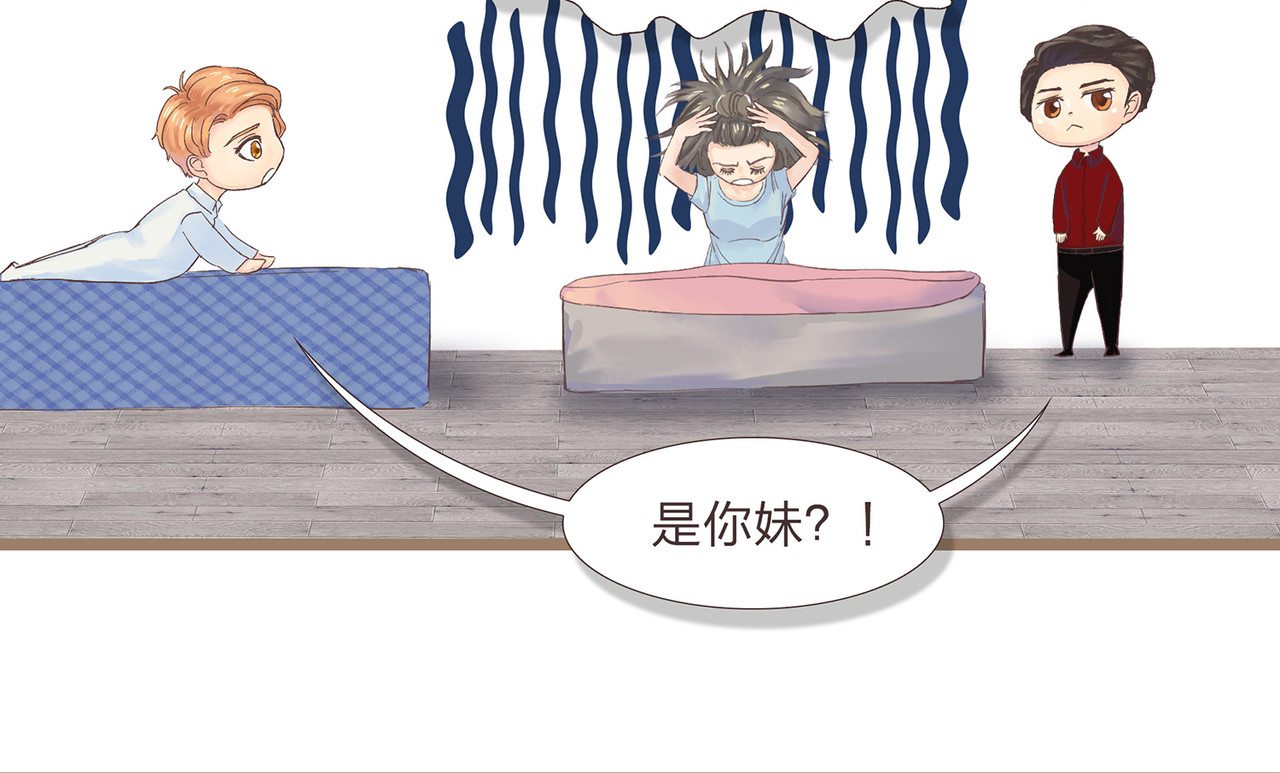 我的成败代理 我就是你们的主人（一） 第8页