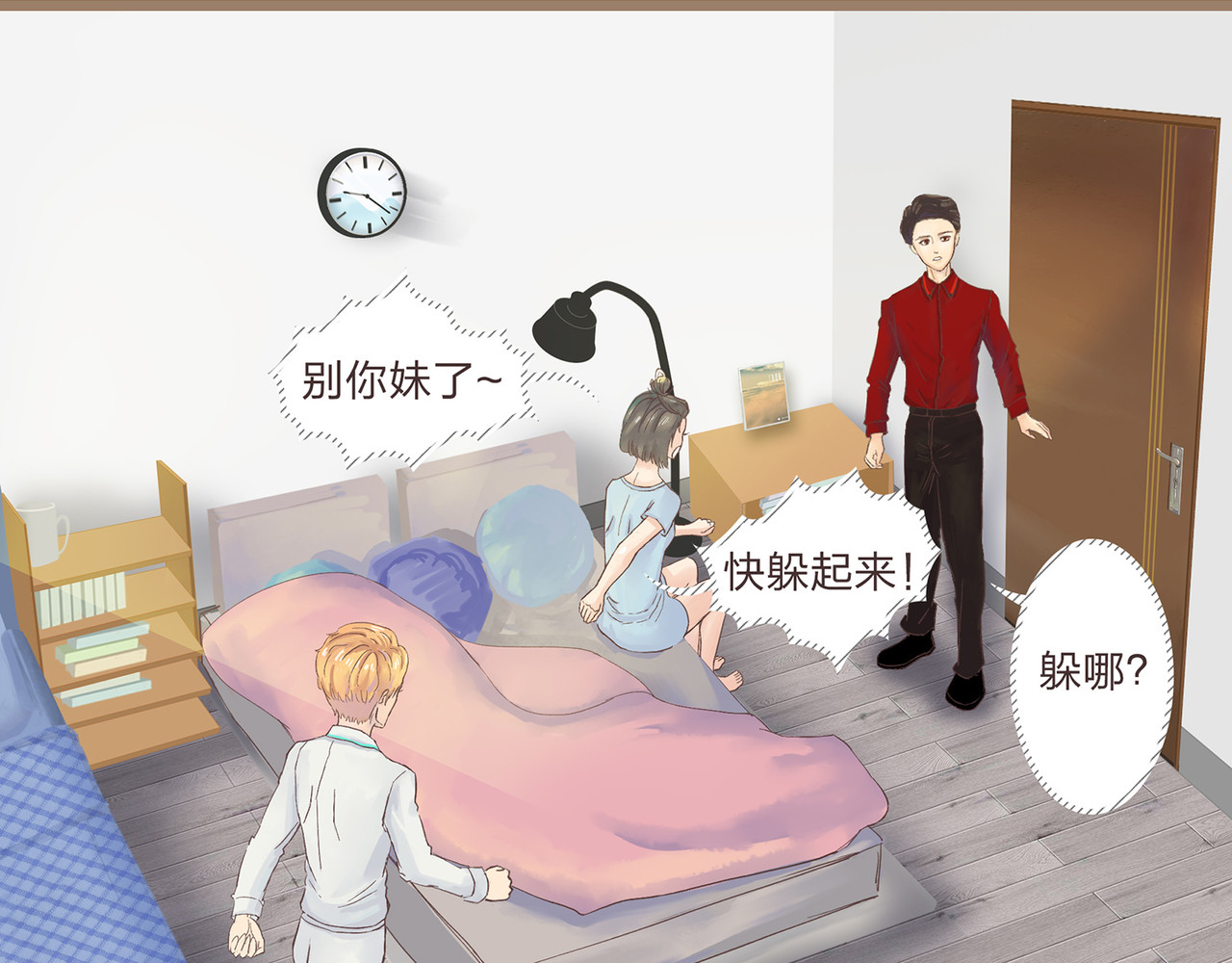 我的成败代理 我就是你们的主人（一） 第9页