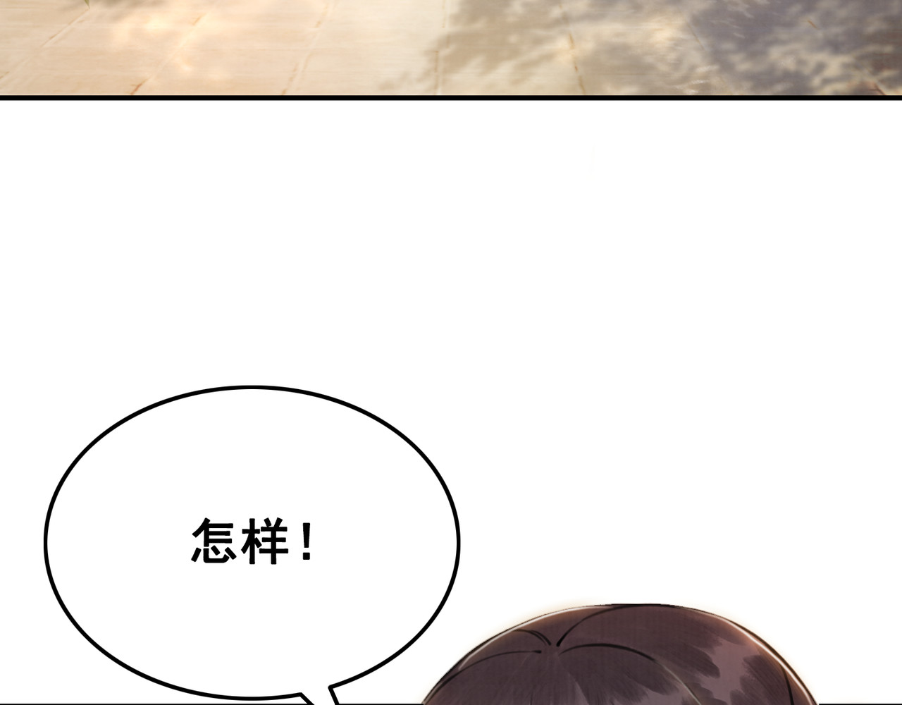 我的皇姐不好惹 第5话 相濡以沫 第100页