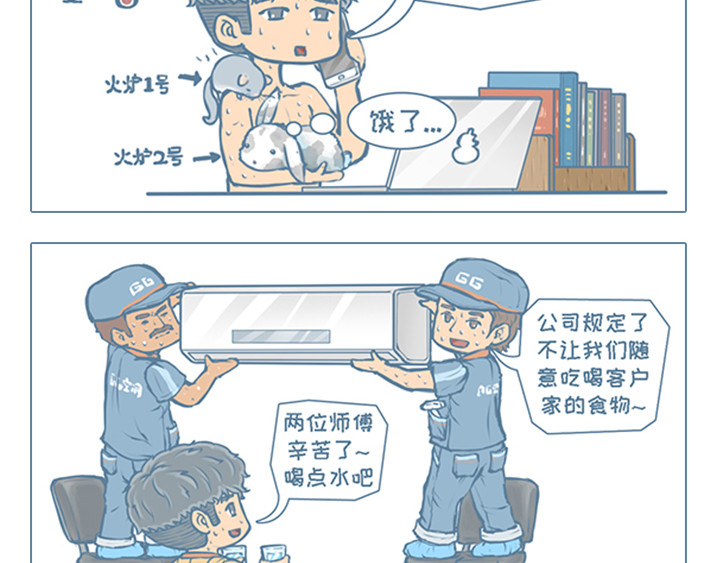 我家有只小龙猫 第5个小故事集合 第19页