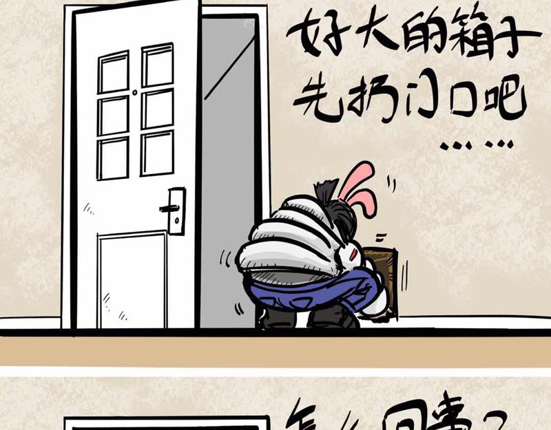 猫头鹰睡不着 第3页
