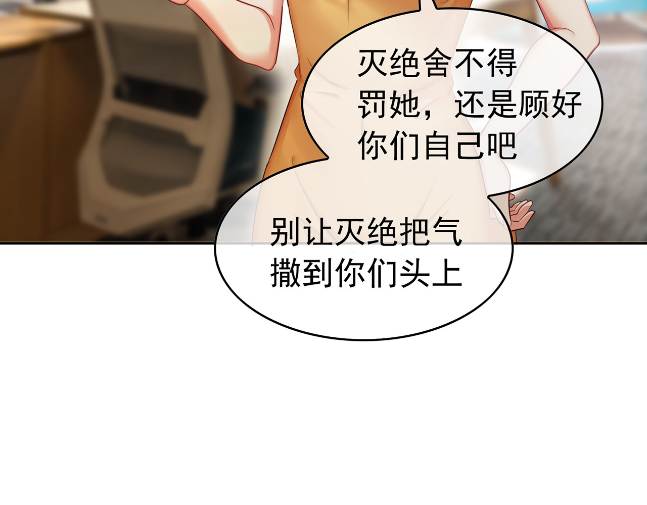套路先生的恋爱游戏 第5话 咬人的疯狗 第11页
