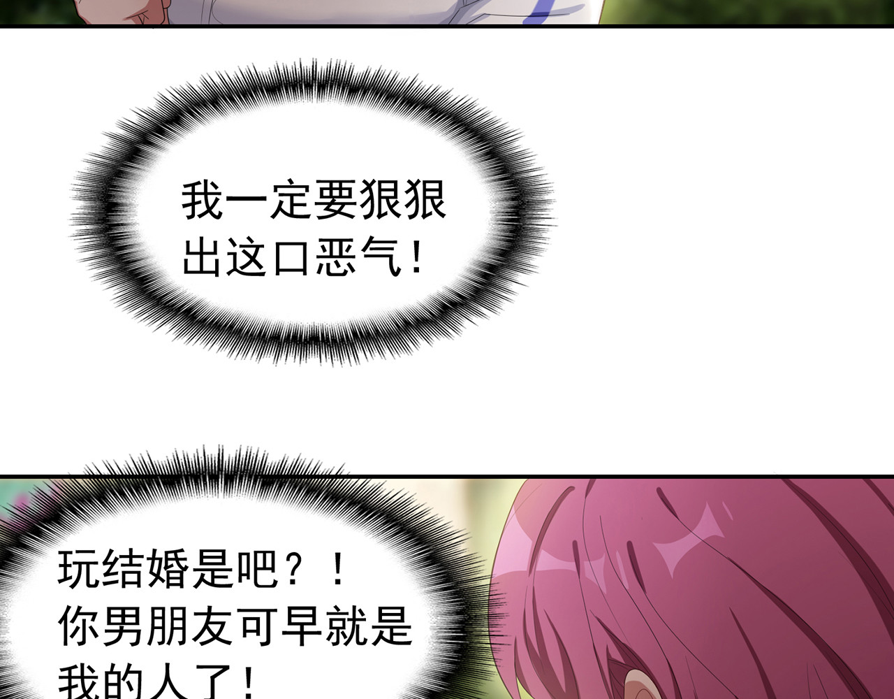 套路先生的恋爱游戏 第5话 咬人的疯狗 第103页