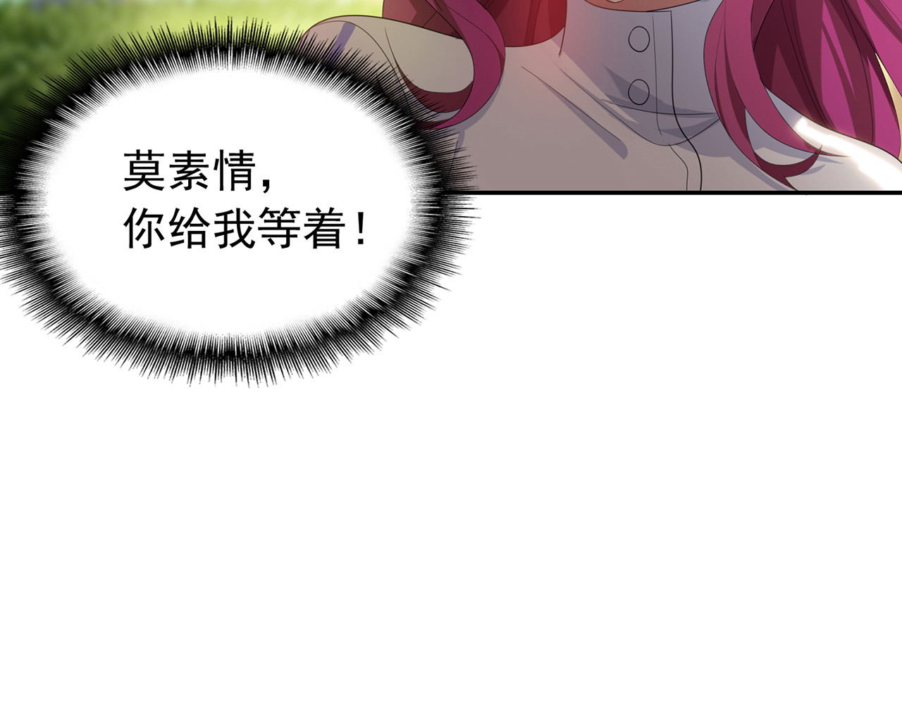 套路先生的恋爱游戏 第5话 咬人的疯狗 第108页