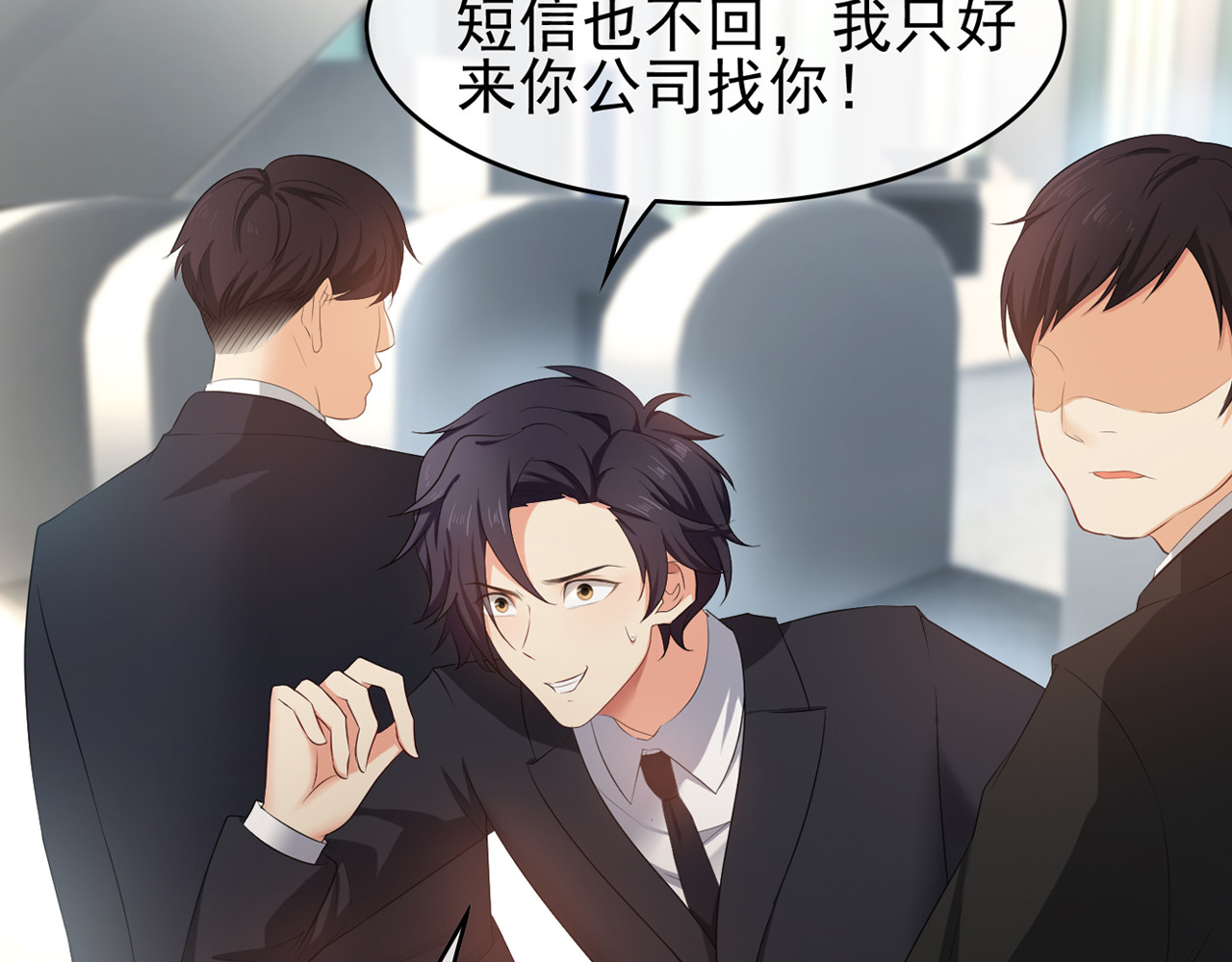 套路先生的恋爱游戏 第5话 咬人的疯狗 第111页