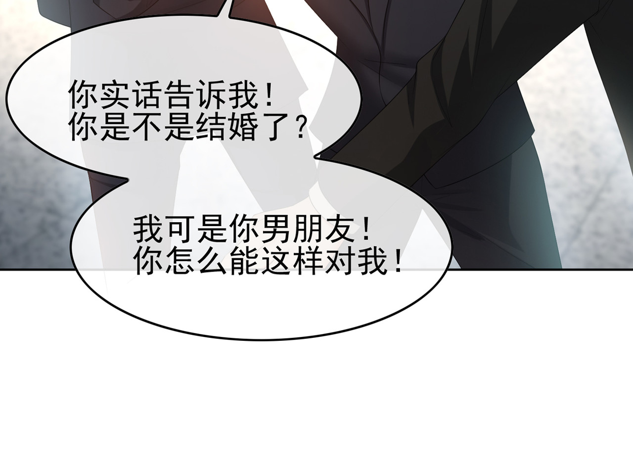 套路先生的恋爱游戏 第5话 咬人的疯狗 第112页