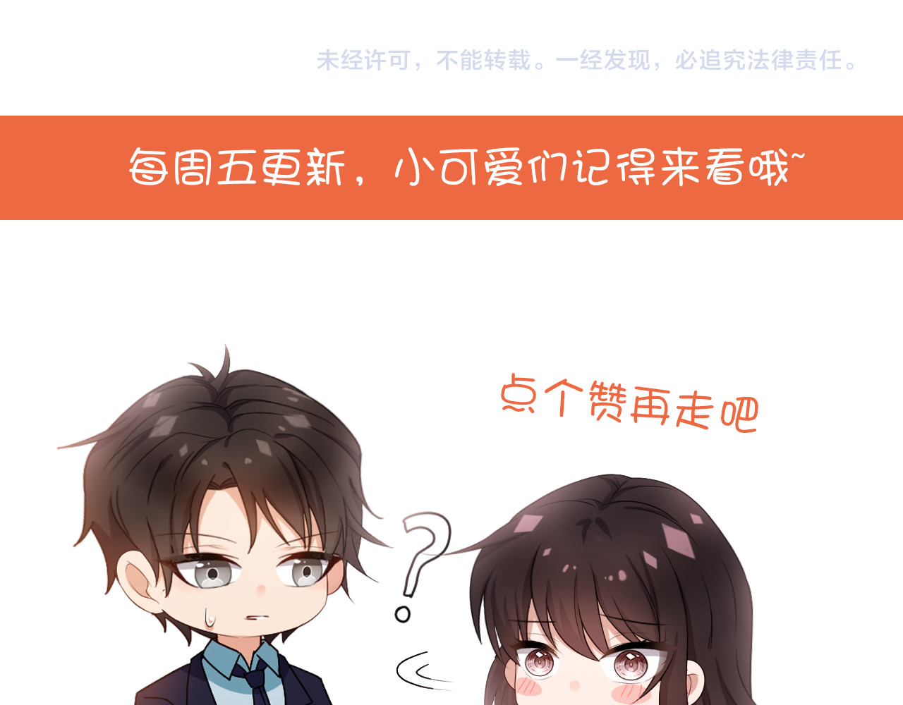 套路先生的恋爱游戏 第5话 咬人的疯狗 第115页