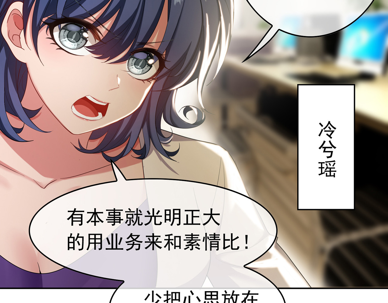套路先生的恋爱游戏 第5话 咬人的疯狗 第13页