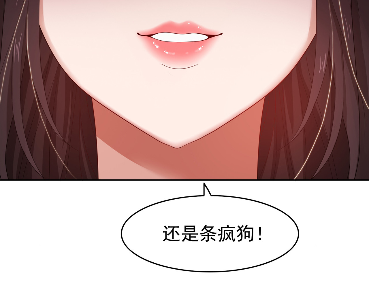 套路先生的恋爱游戏 第5话 咬人的疯狗 第17页