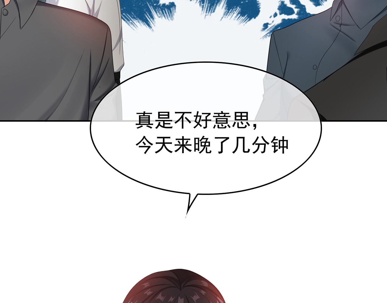 套路先生的恋爱游戏 第5话 咬人的疯狗 第19页