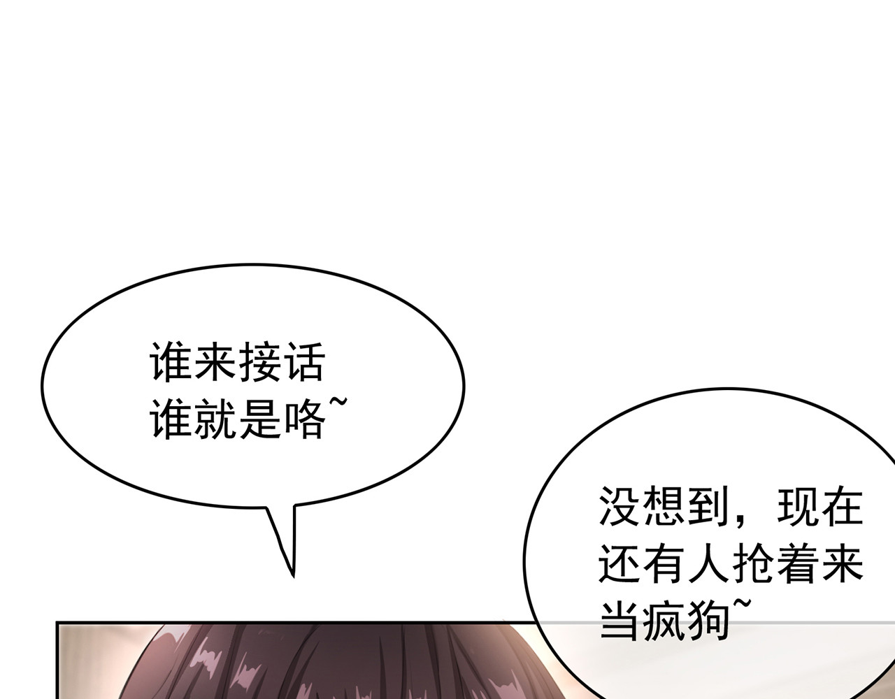 套路先生的恋爱游戏 第5话 咬人的疯狗 第26页