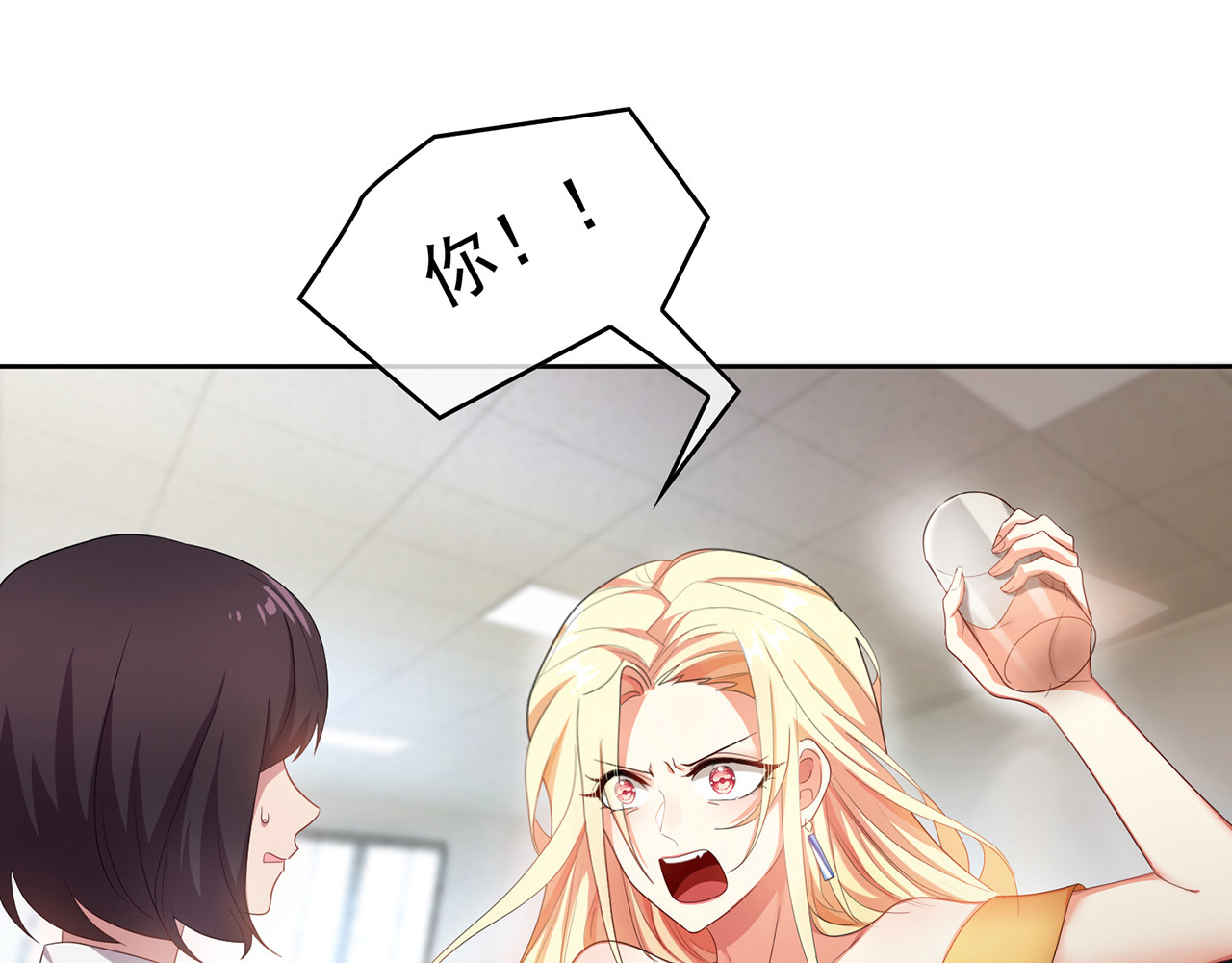 套路先生的恋爱游戏 第5话 咬人的疯狗 第29页