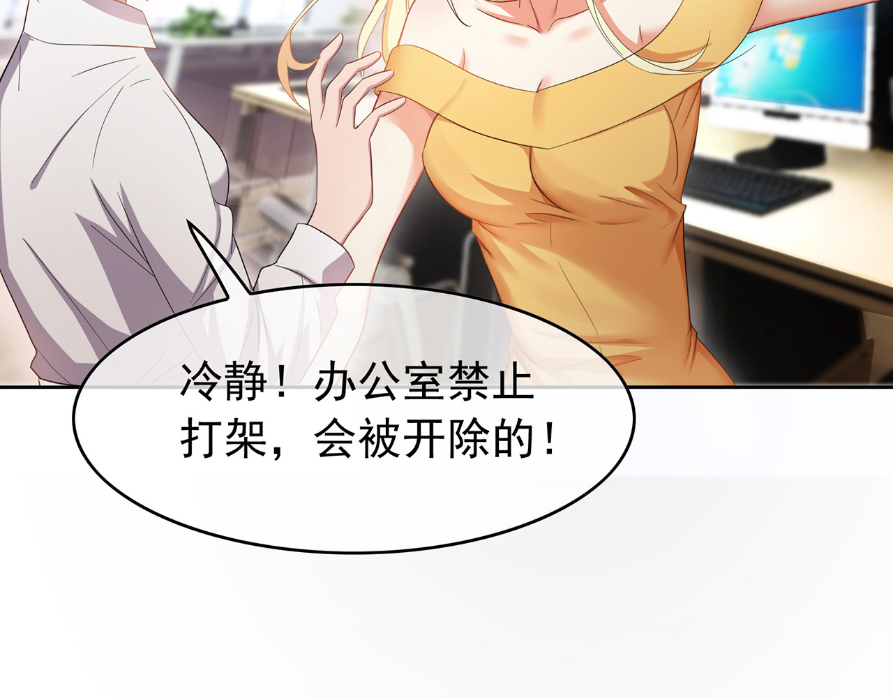 套路先生的恋爱游戏 第5话 咬人的疯狗 第30页