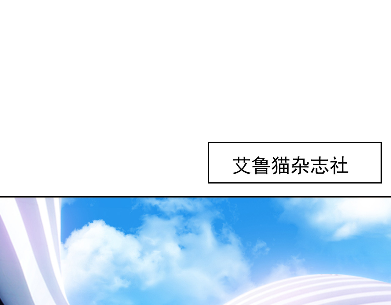 套路先生的恋爱游戏 第5话 咬人的疯狗 第4页
