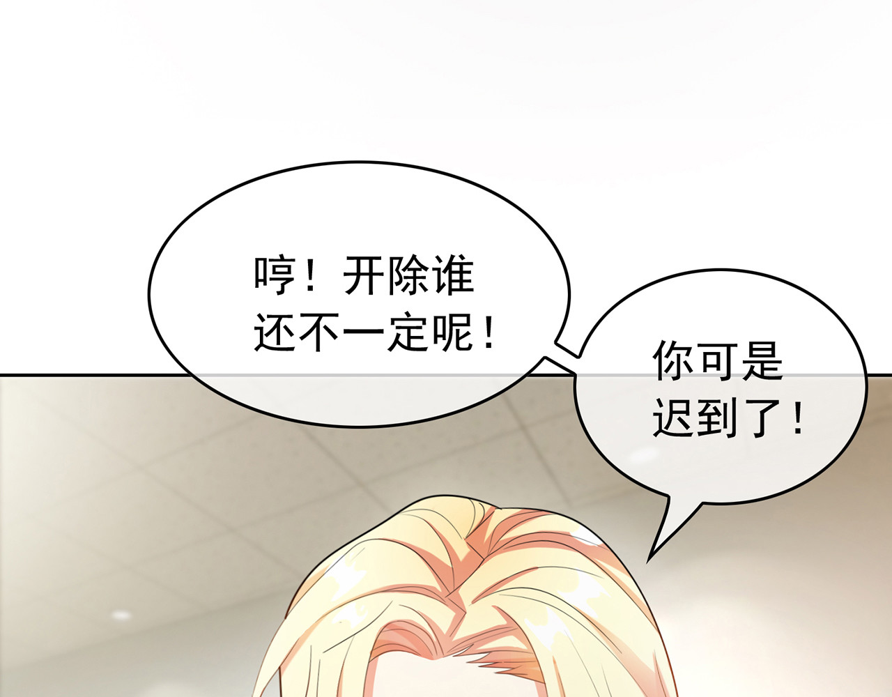 套路先生的恋爱游戏 第5话 咬人的疯狗 第31页