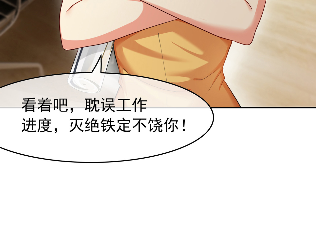 套路先生的恋爱游戏 第5话 咬人的疯狗 第33页