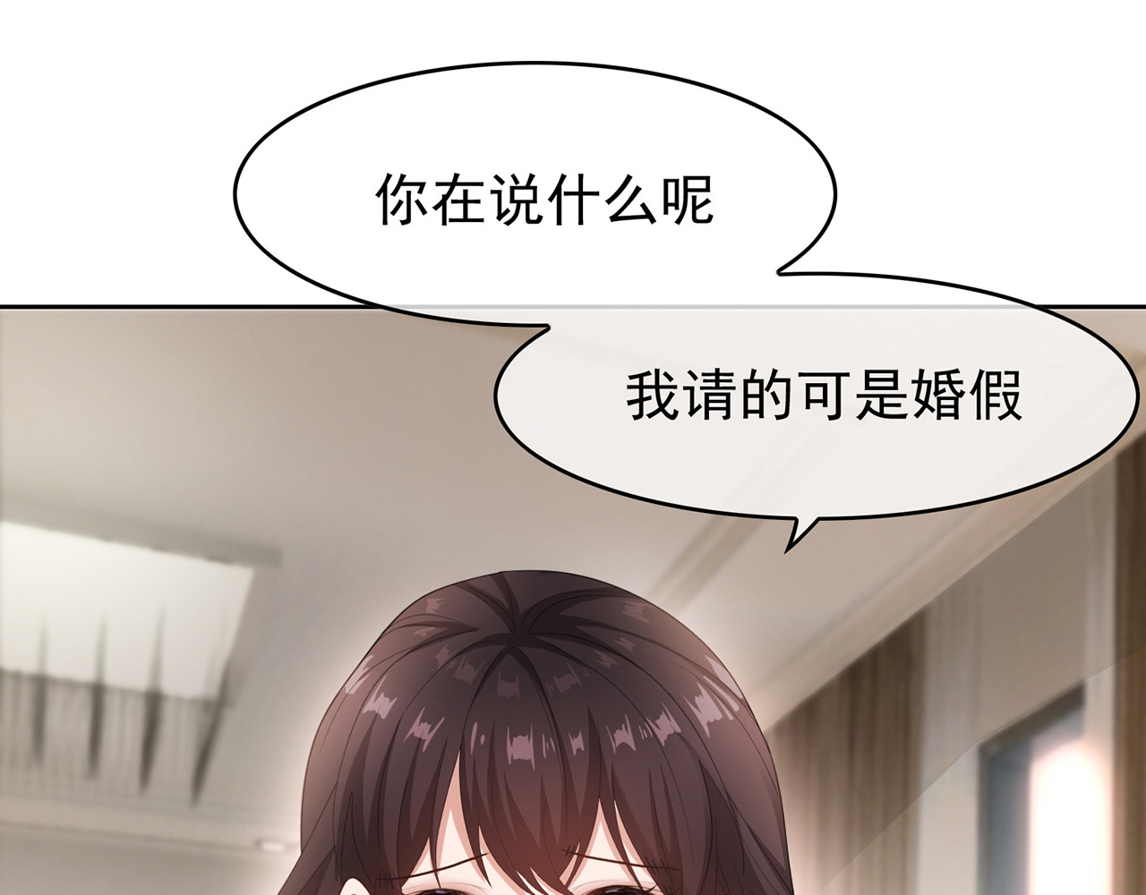 套路先生的恋爱游戏 第5话 咬人的疯狗 第34页