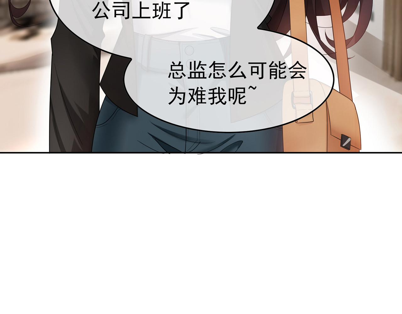 套路先生的恋爱游戏 第5话 咬人的疯狗 第36页