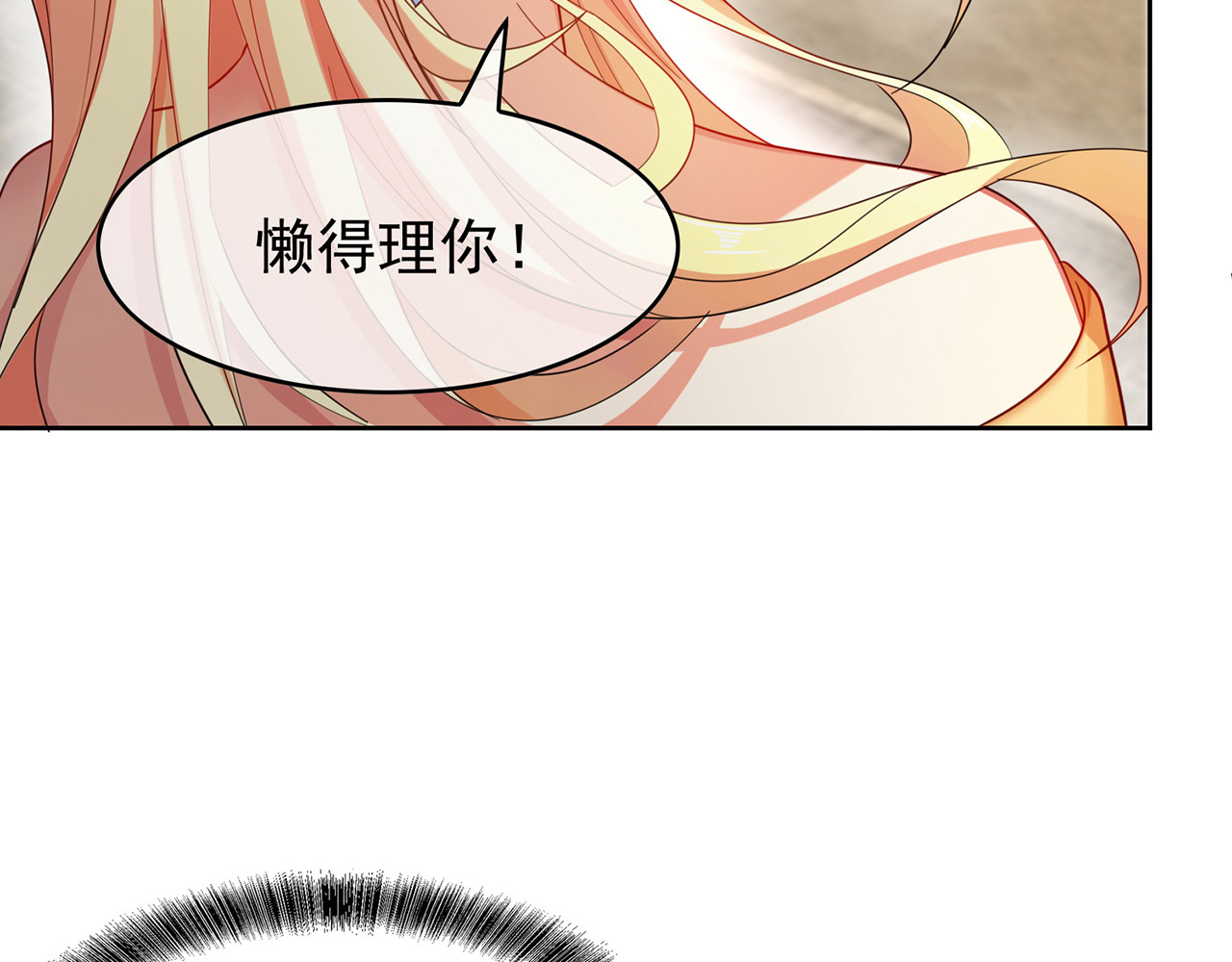套路先生的恋爱游戏 第5话 咬人的疯狗 第39页