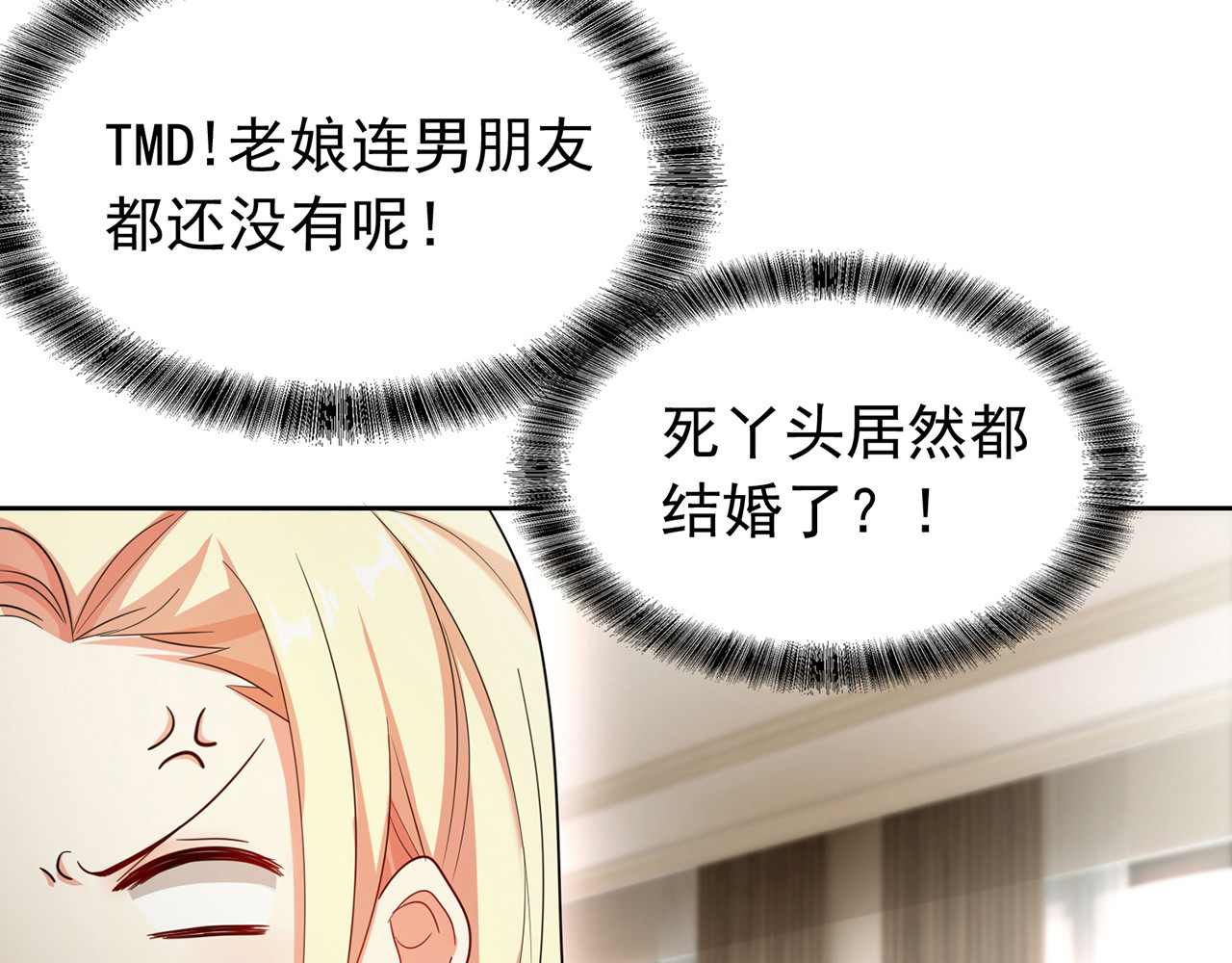 套路先生的恋爱游戏 第5话 咬人的疯狗 第40页