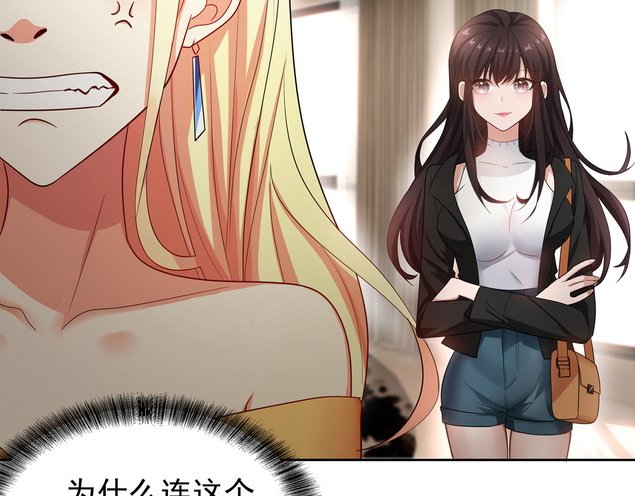 套路先生的恋爱游戏 第5话 咬人的疯狗 第41页