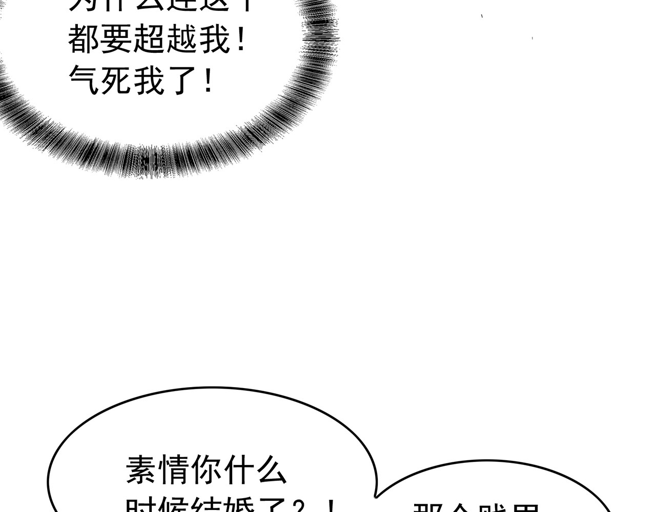 套路先生的恋爱游戏 第5话 咬人的疯狗 第42页